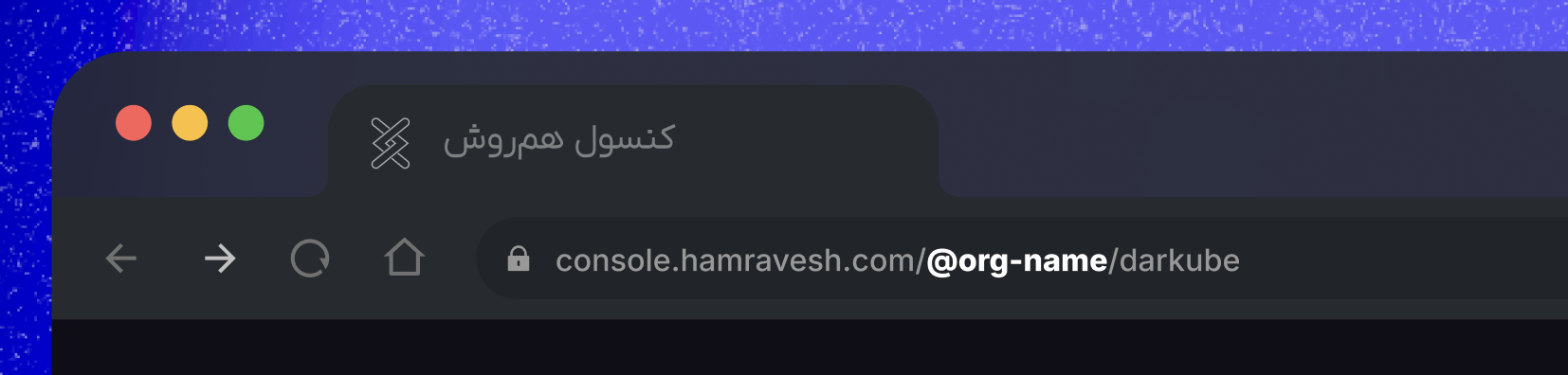 نمایش نام سازمان در آدرس صفحه