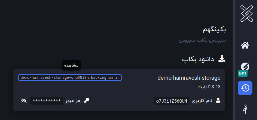 اطلاعات ورود به FileBrowser اطلاعات ورود به FileBrowser