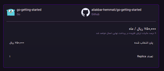 app-info