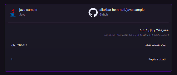 app-info