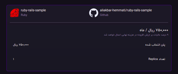 app-info