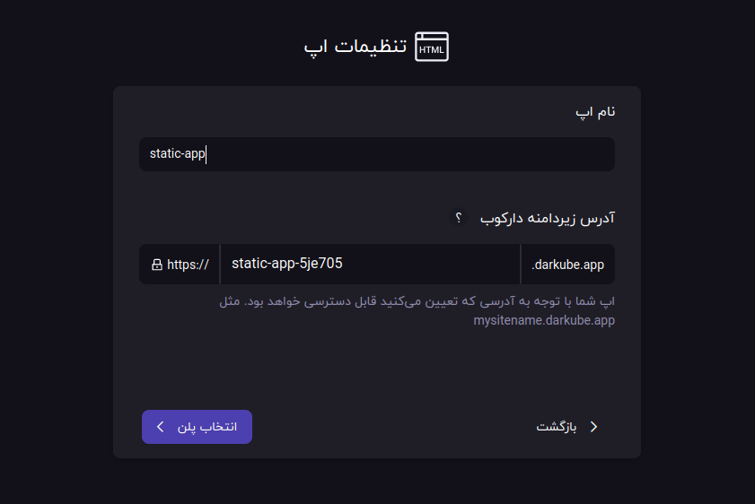 app-settings