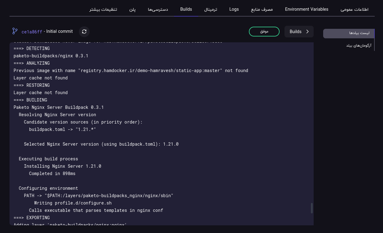 build-log