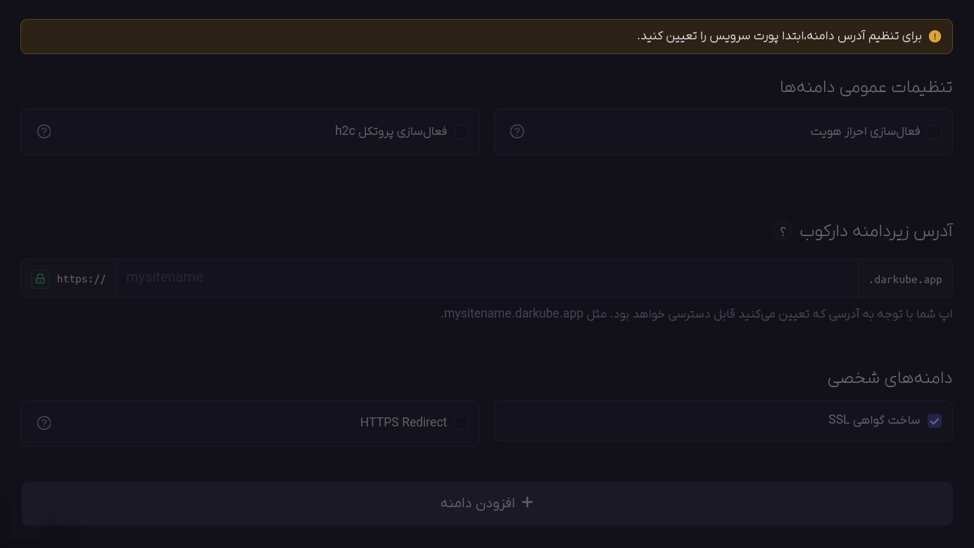 هشدار تنظیم پورت