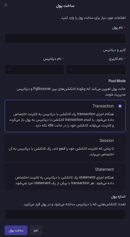 تنظیمات کانکشن پول