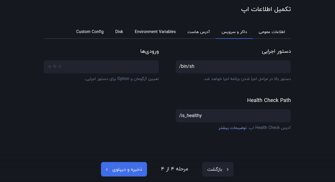 سرویس داکر