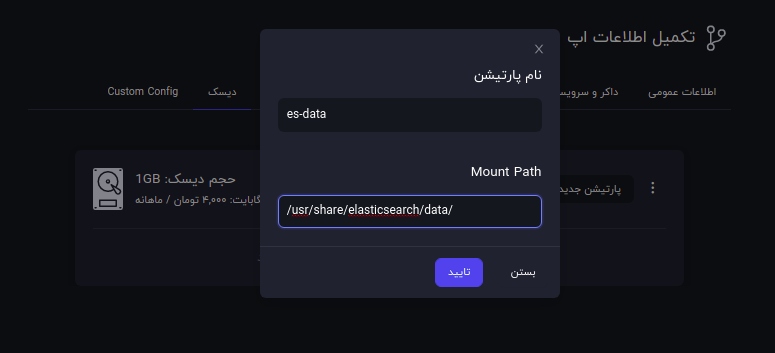 مانت الستیک
