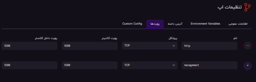 پورت الستیک