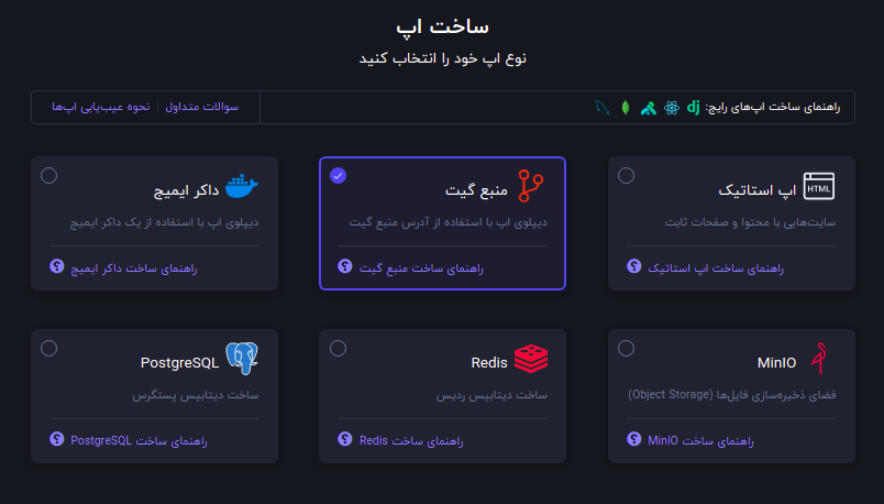 choose-git-repo