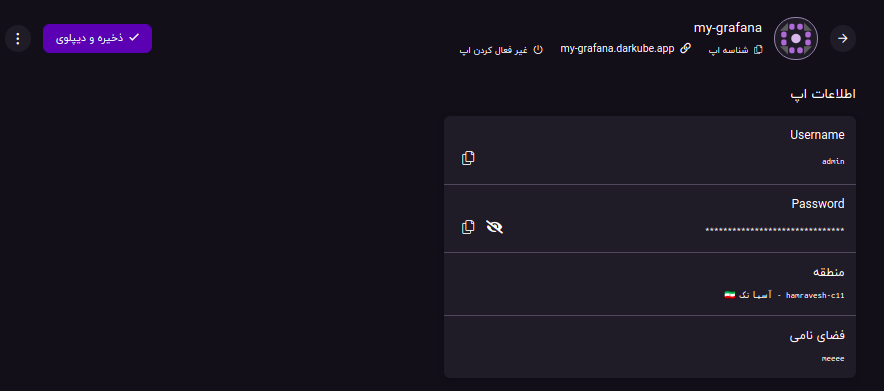 grafana_info