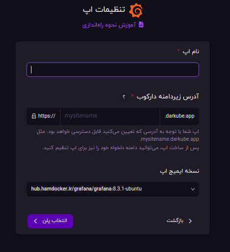 grafana_settings