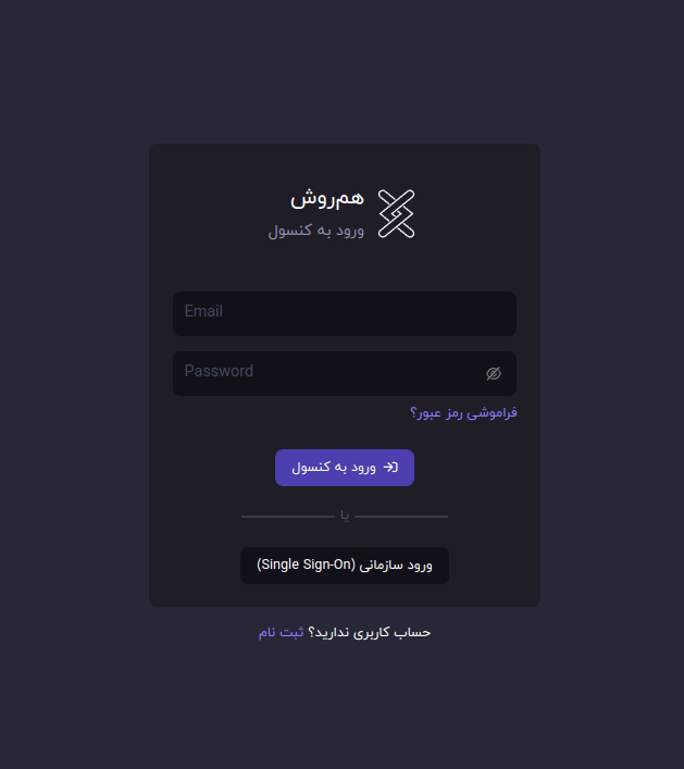 ورود به کنسول