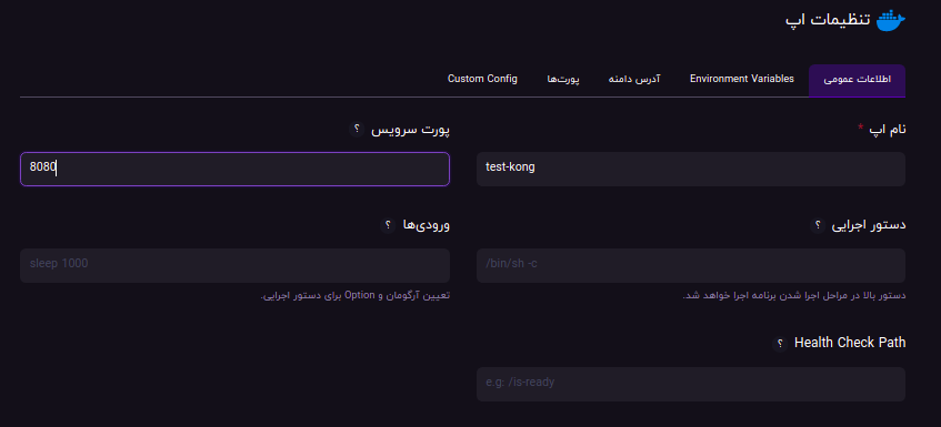 اطلاعات عمومی Kong اطلاعات عمومی Kong