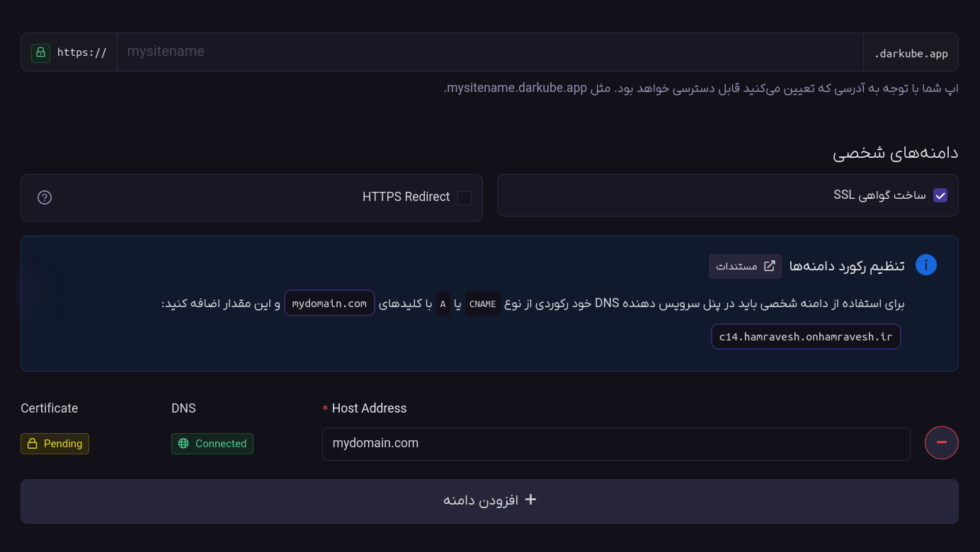 ایجاد رکورد در دارکوب
