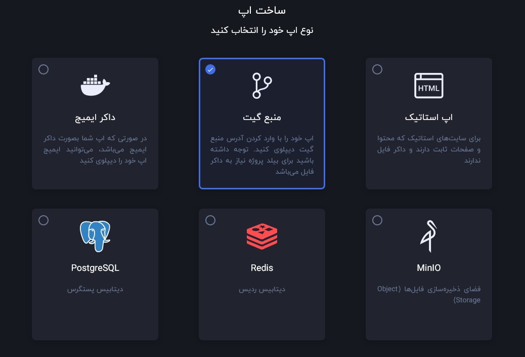 ساخت اپ در دارکوب