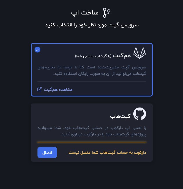 انتخاب ریپو گیت مورد نظر