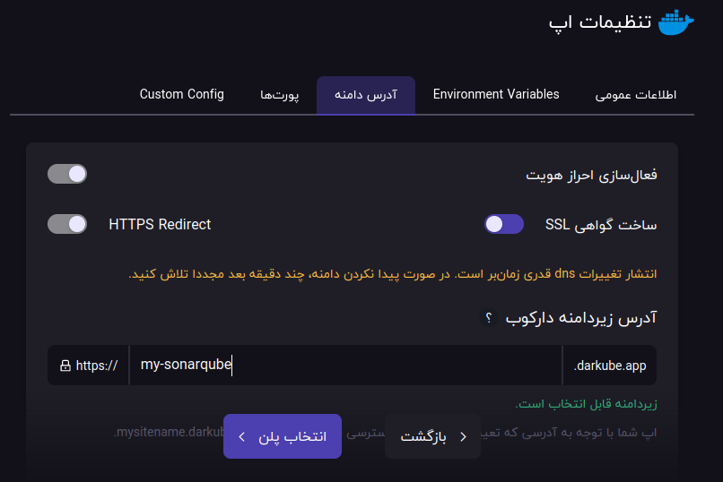 دامنه sonarQube
