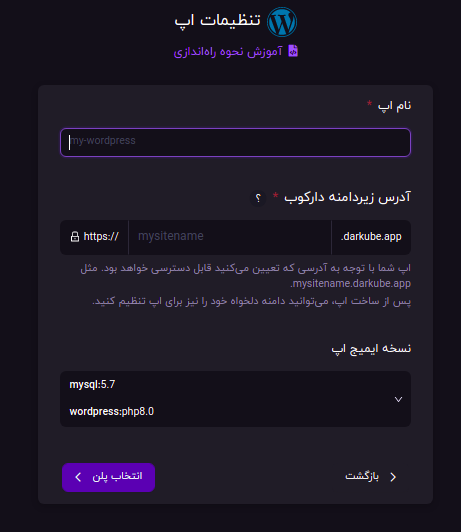 wordpress-settings